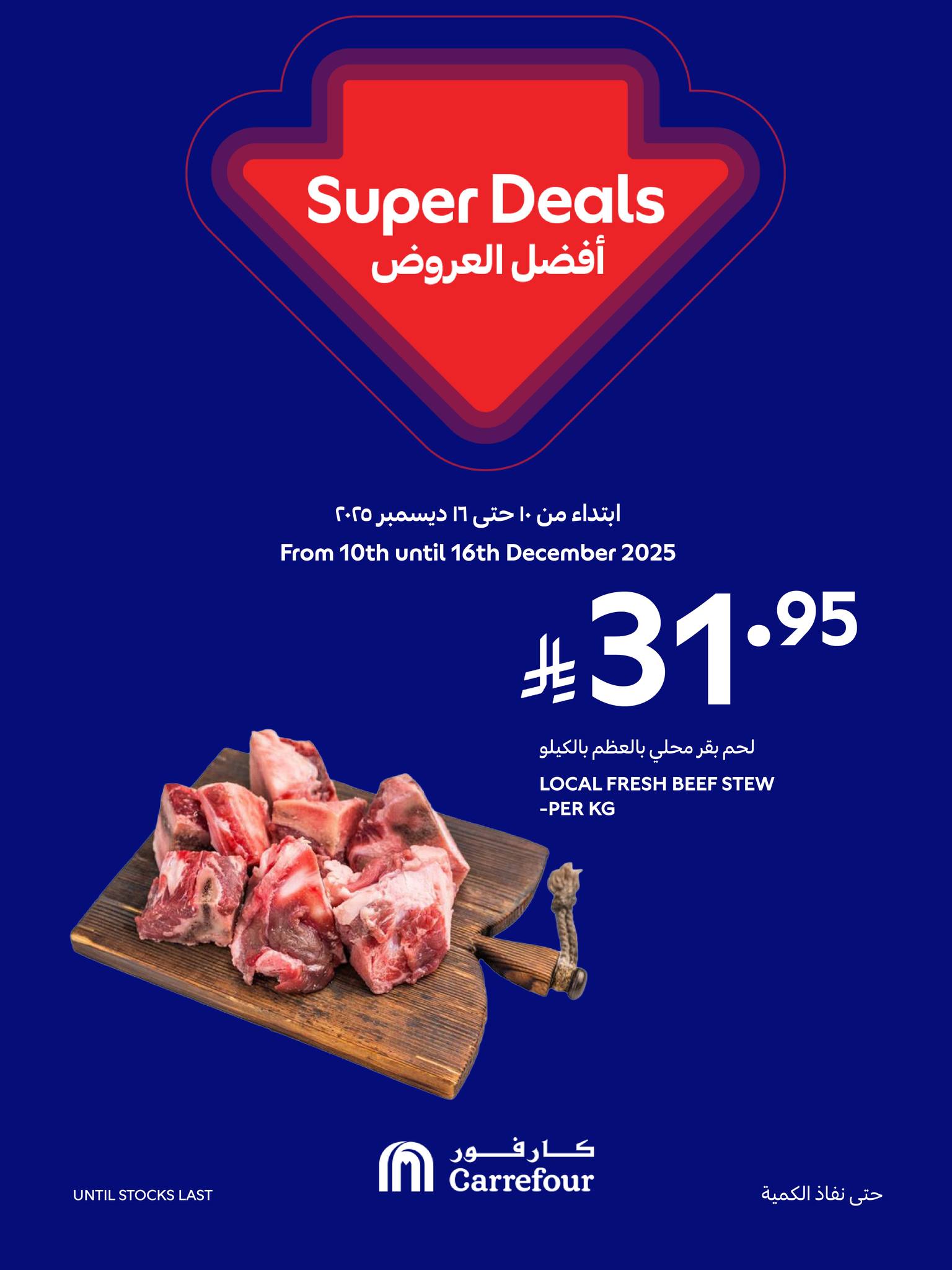 carrefour-saudi offers from 11dec to 16dec 2025 عروض كارفور السعودية من 11 ديسمبر حتى 16 ديسمبر 2025 صفحة رقم 1
